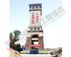 河南省许昌县大正云锦温泉酒店标志塔整体平移工程