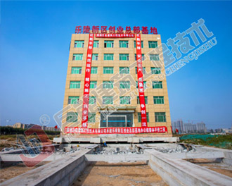 ɽ��ʡ����������ҵ�ܲ����ذ칫¥����ƽ�ƹ���